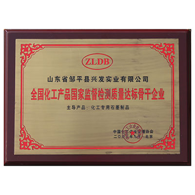 A key company that passed the national chemical product supervision and detection in quality